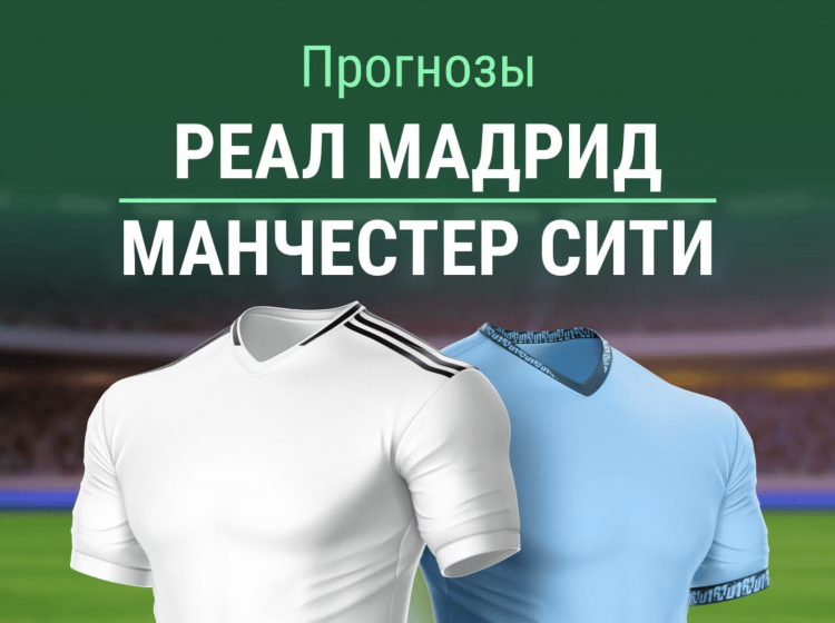 Матчи лч сегодня