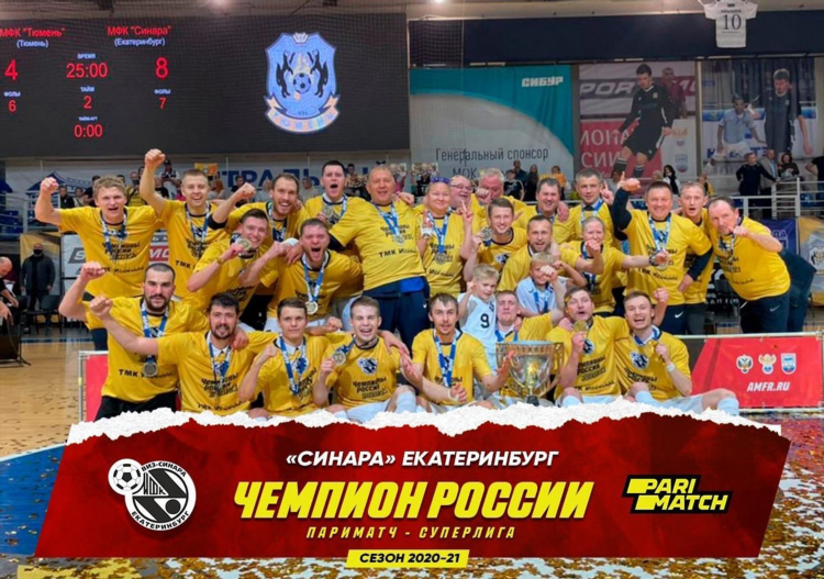 Мини футбол россия суперлига