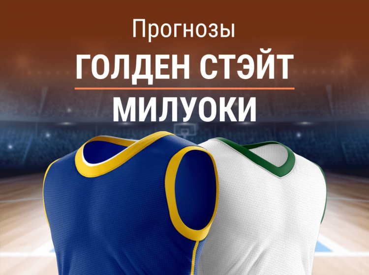 Nba матчи расписание