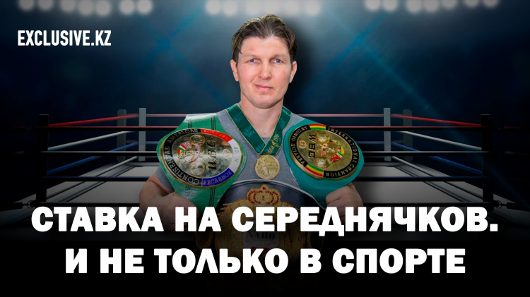 Новости бокса казахстана на сегодня
