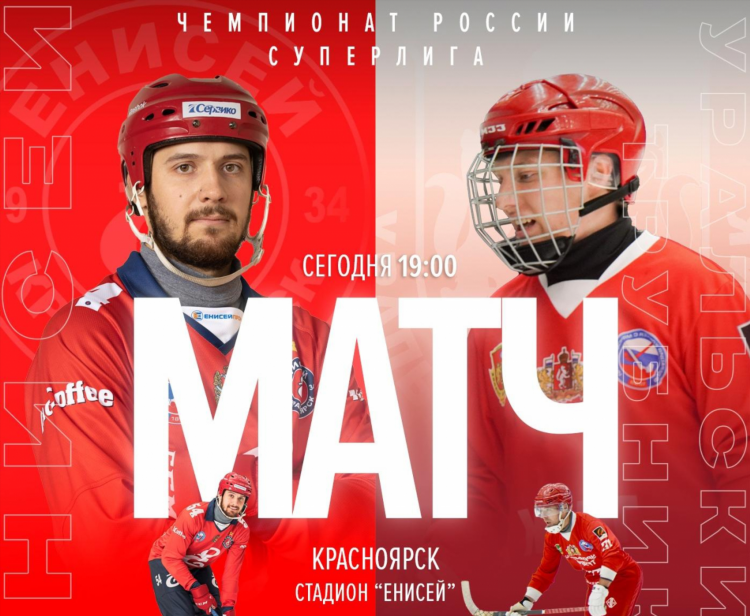 Новости хоккея на сегодня россия