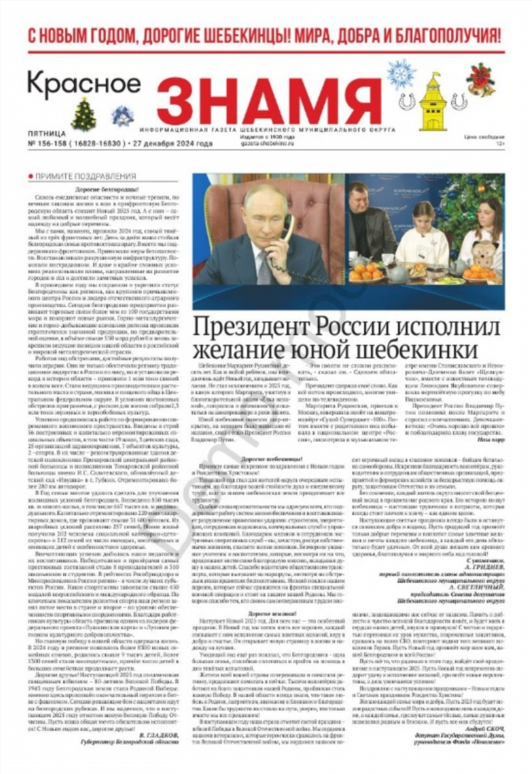 Новости спорта газета ru