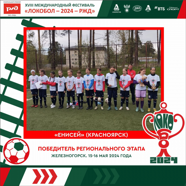Новости спорта красноярск