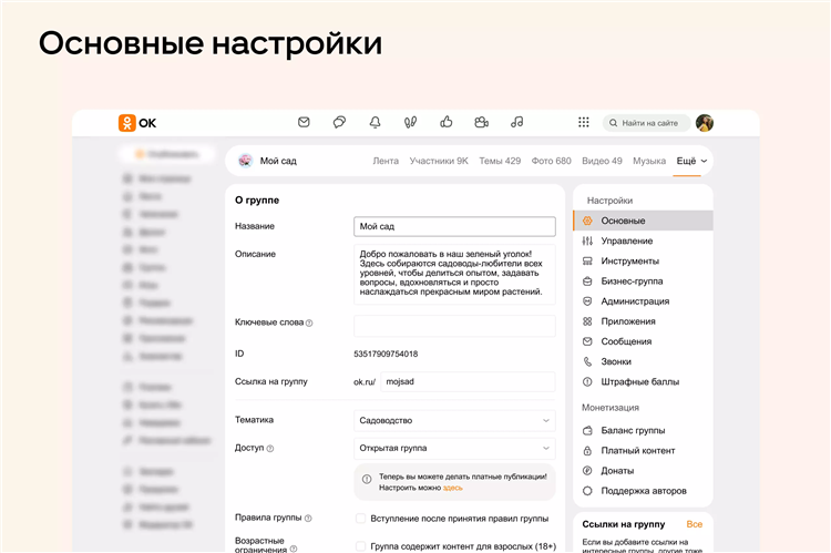 Ok ru название трансляции покажу