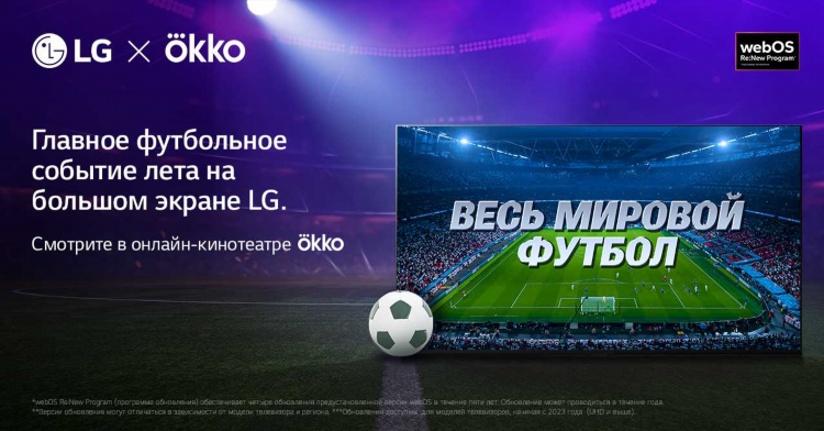 Okko спорт программа передач