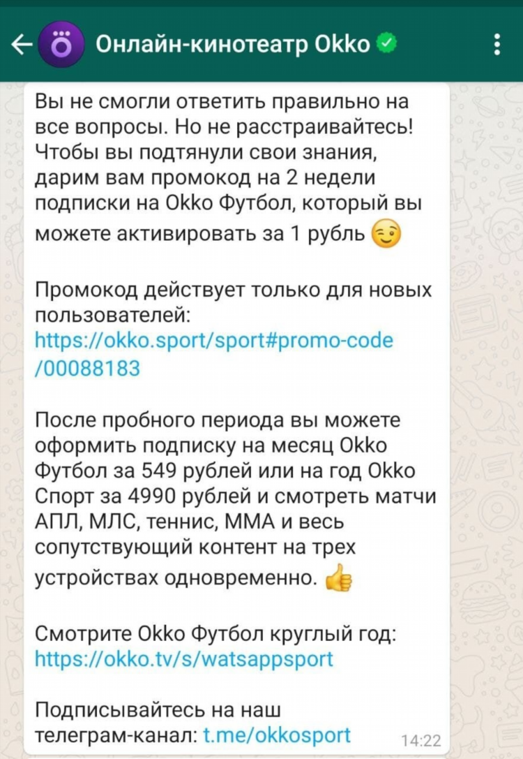 Okko спорт смотреть онлайн