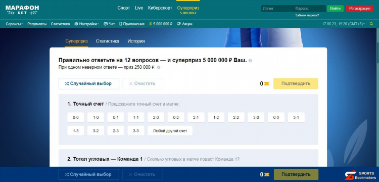 Онлайн счет футбольных матчей