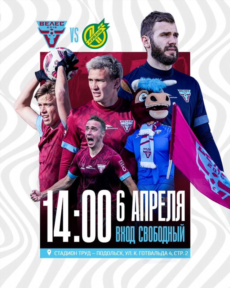 Подольская футбольная лига