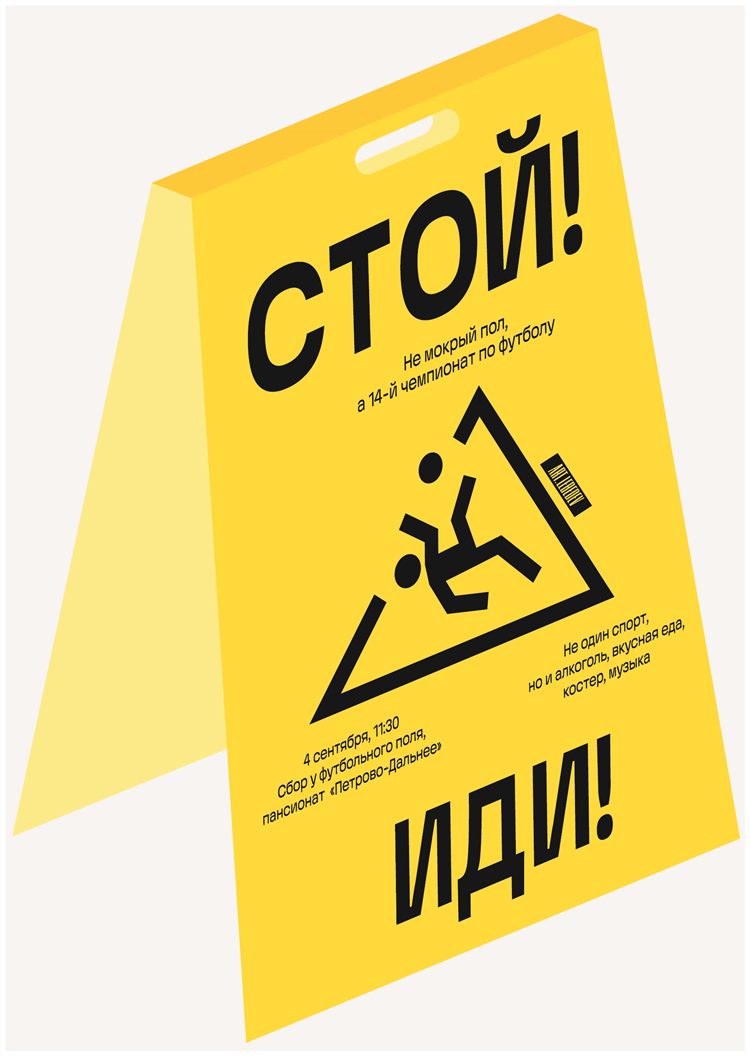 Про спорт музыка