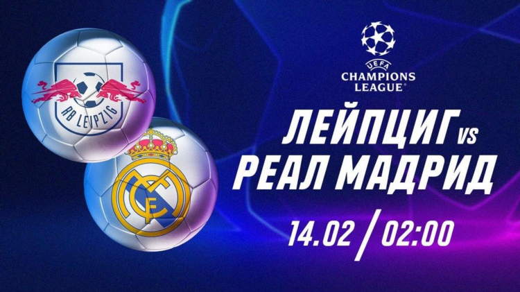 Прогноз матча сегодня