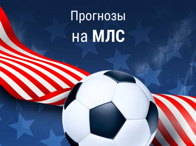 Прогноз на спорт баскетбол сегодня