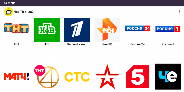 Программа матч нтв