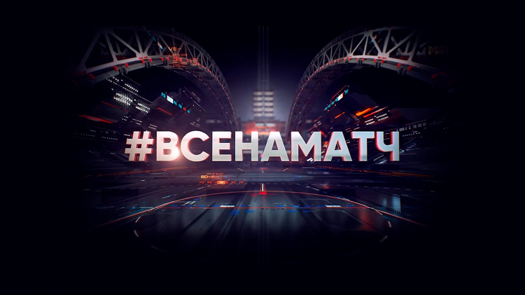 Программа матч тв премьер на сегодня