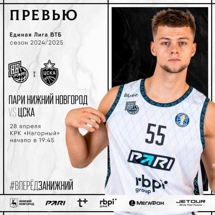 Программа передач матч старт