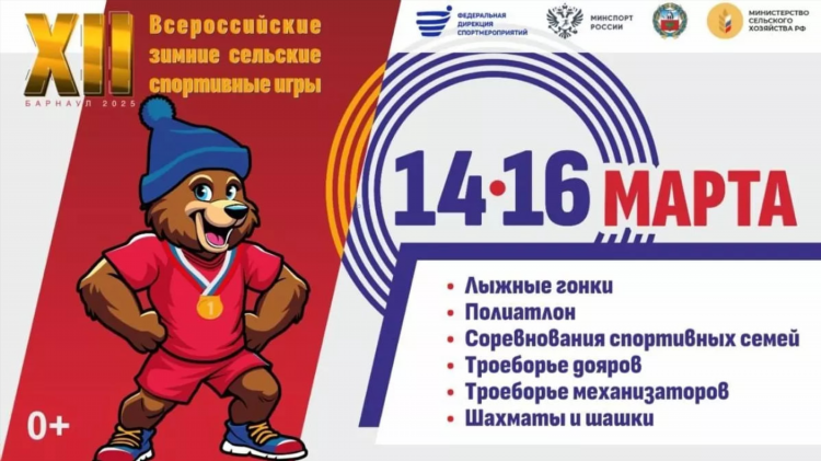 Программа спортивных передач на завтра