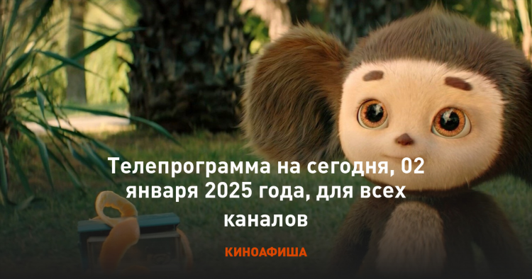 Программа телепередач спортивных каналов на сегодня