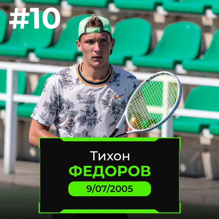 Рейтинг большого тенниса