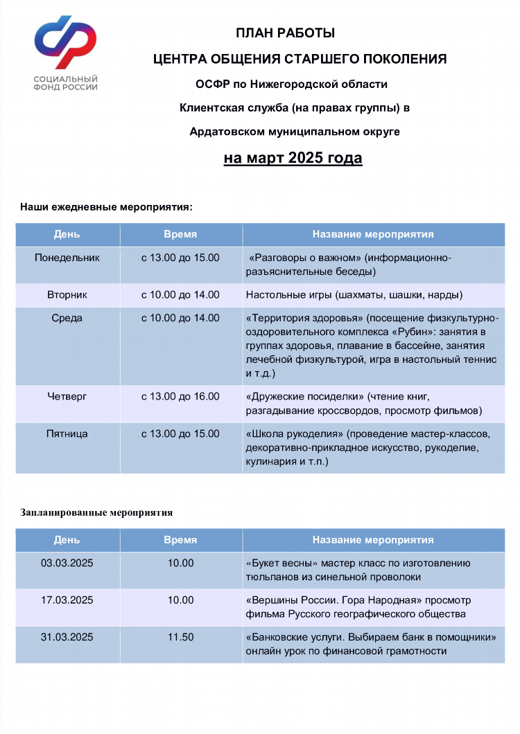 Рифма к слову спорта
