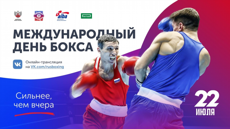 Рсс боксинг прямой эфир