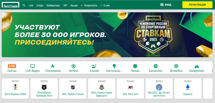 Сайт со ставками на спорт