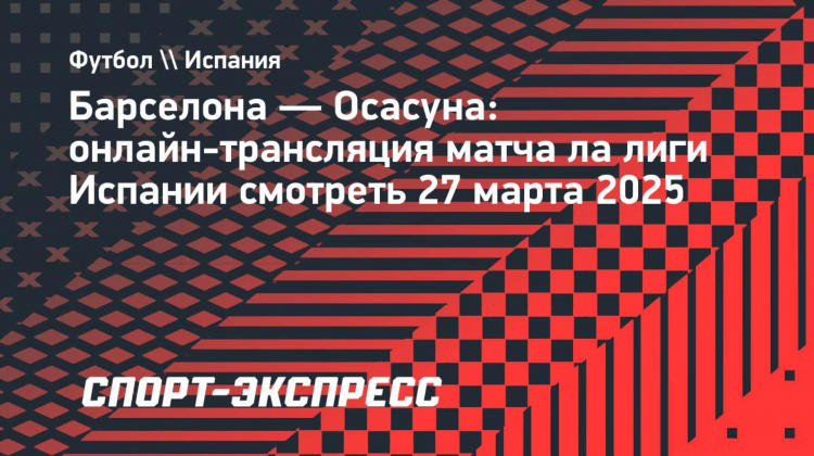 Смотреть футбол на лайв тв