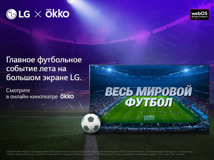 Смотри спорт футбол