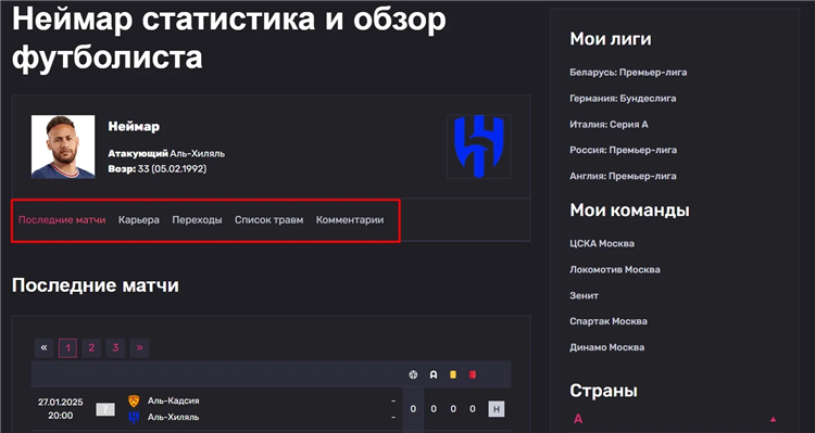 Соккерстенд русском футбол