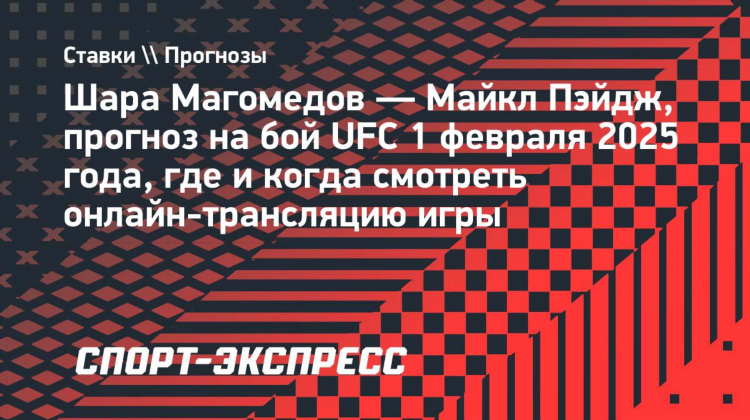 Список боев ufc сегодня