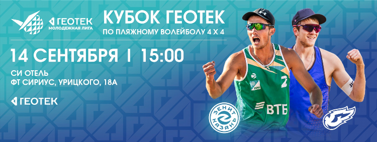 Спорт 4 на 4 официальный сайт