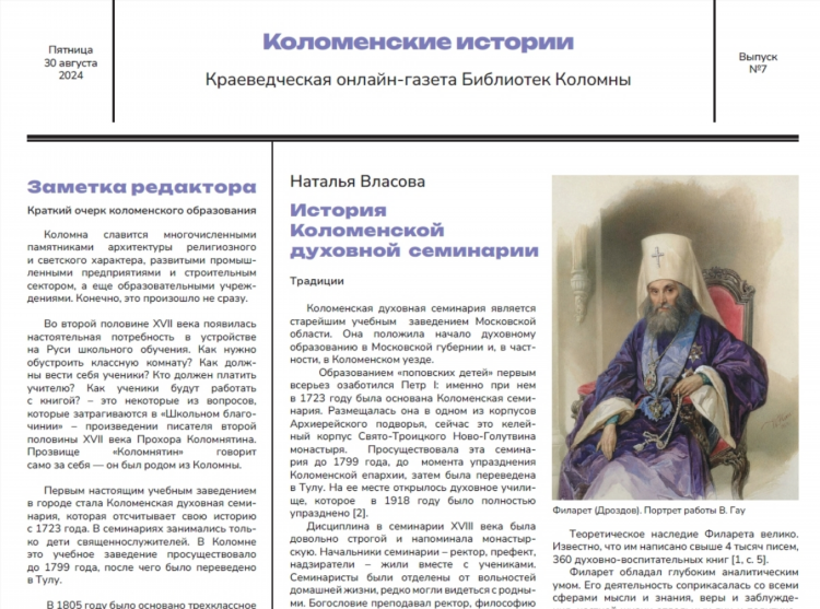 Спорт экспресс газета свежий читать