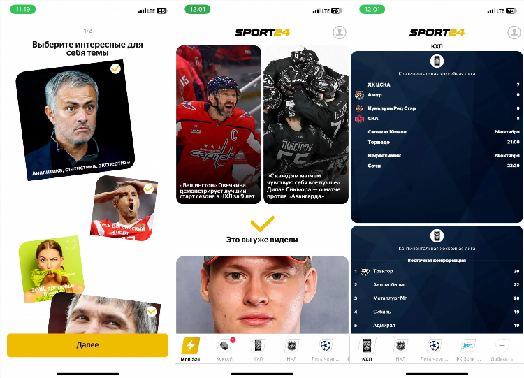Спорт экспресс и результаты игр