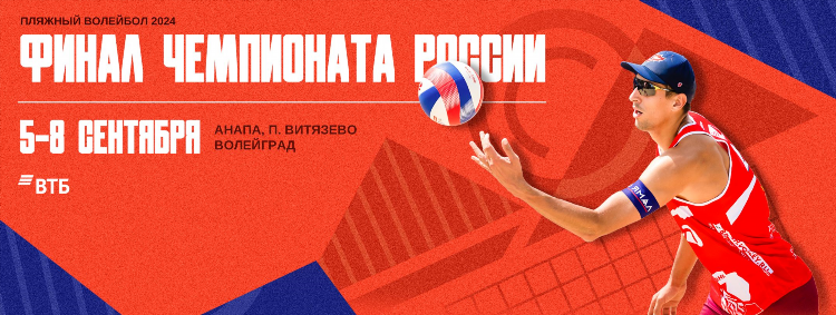 Спортбокс волейбол онлайн трансляции