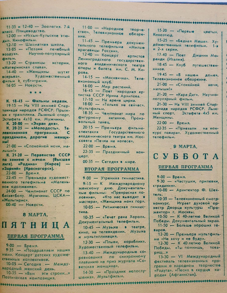 Спортивные программы тв