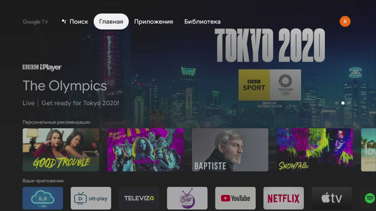 Спортивные трансляции онлайн live tv на русском языке