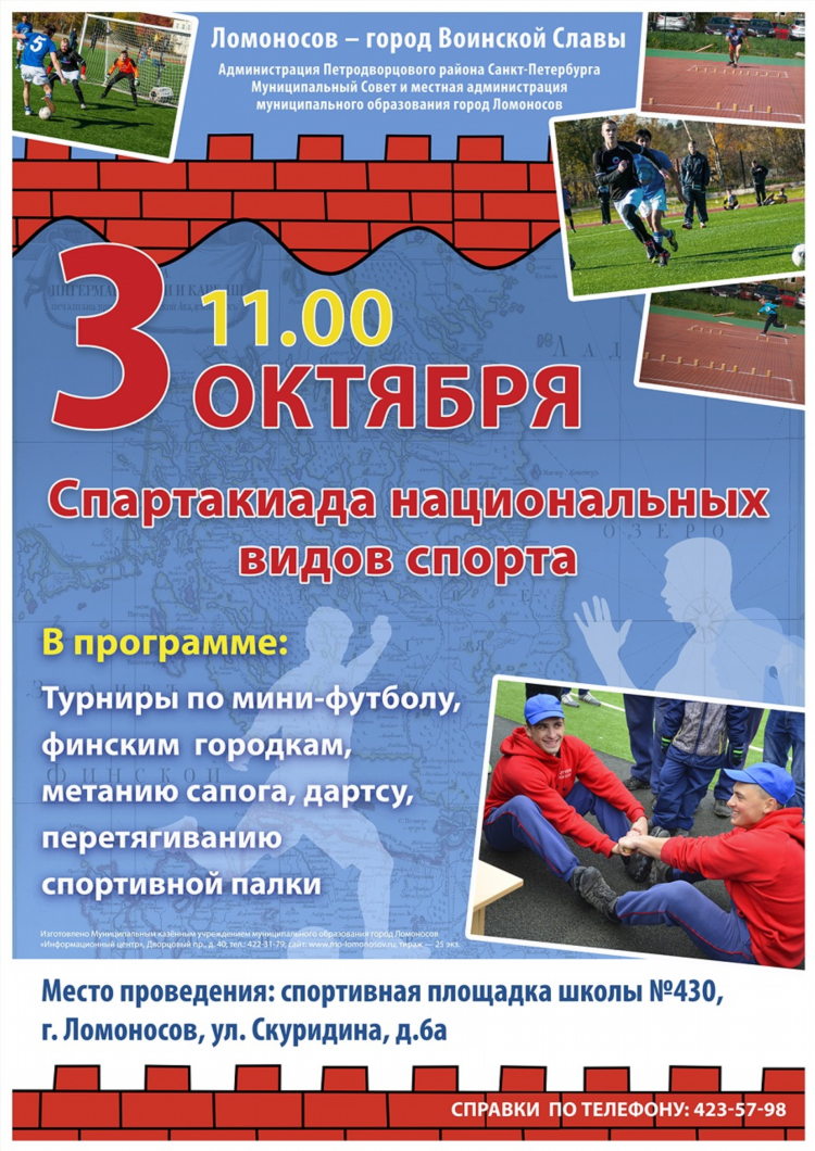 Спортивный сайт спорт ру