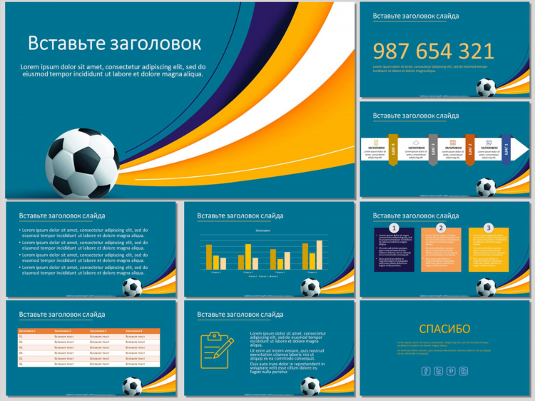 Статьи про футбол