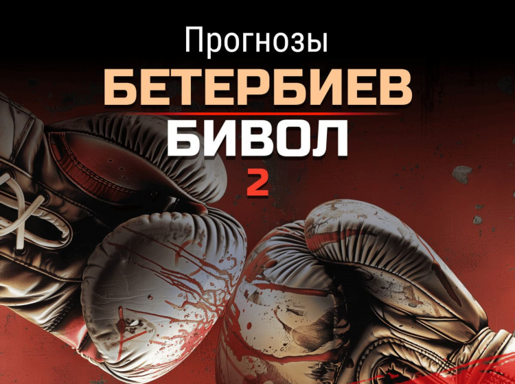 Ставки дота 2 прогнозы