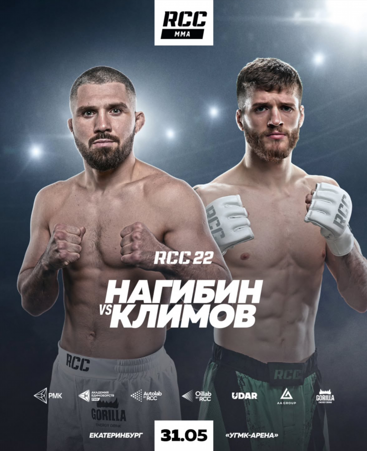 Свежие новости юфс беллатор мма