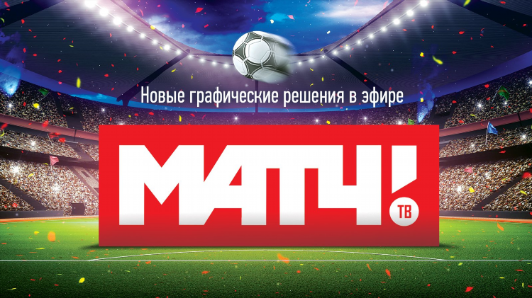 Телеканал матч смотреть онлайн прямой эфир бесплатно в хорошем качестве