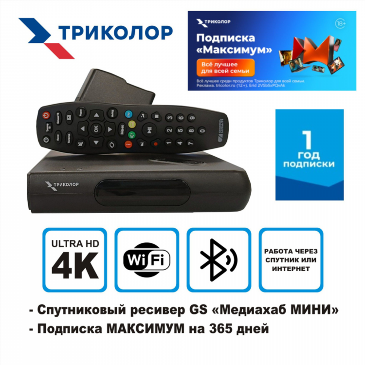 Телеканал спортивный триколор