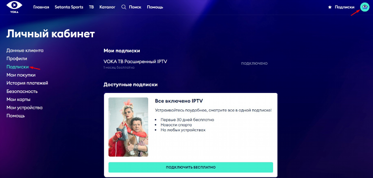 Телепрограмма спортивных каналов на неделю