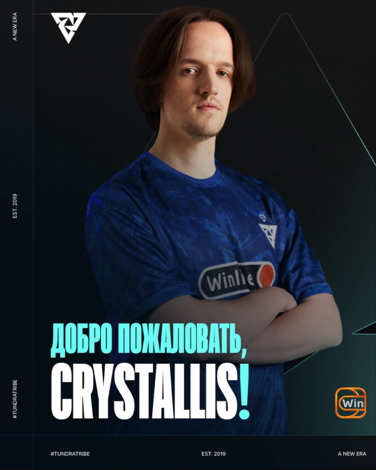 Thundra dota 2 состав