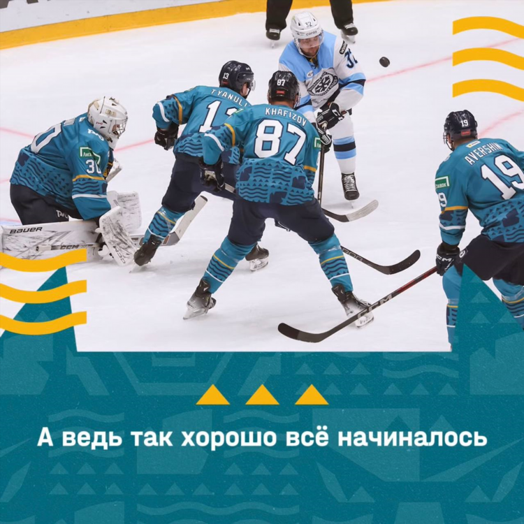 Трансляция хоккейного матча сегодня