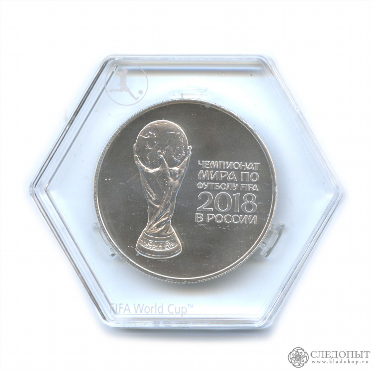 Цена 100 рублей чемпионата по футболу 2018 цена