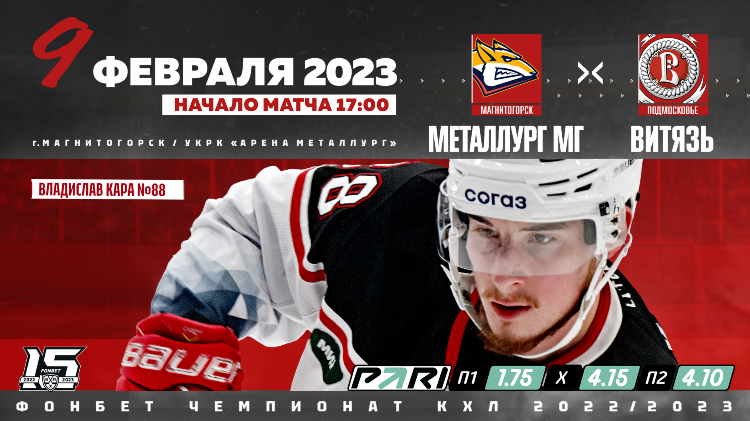 Цска витязь смотреть прямую трансляцию