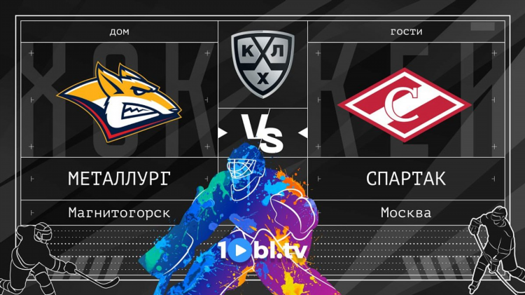 Тв программа кхл