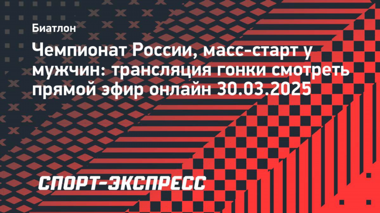 Тв старт волейбол прямые трансляции мужчины