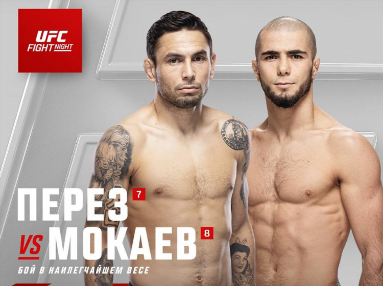 Ufc анонсы боев