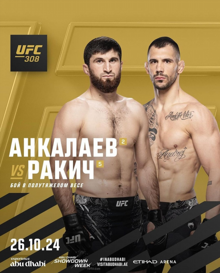 Ufc прямо сейчас прямой эфир
