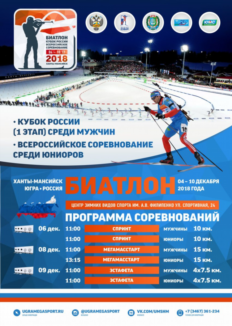 Viju спорт телепрограмма